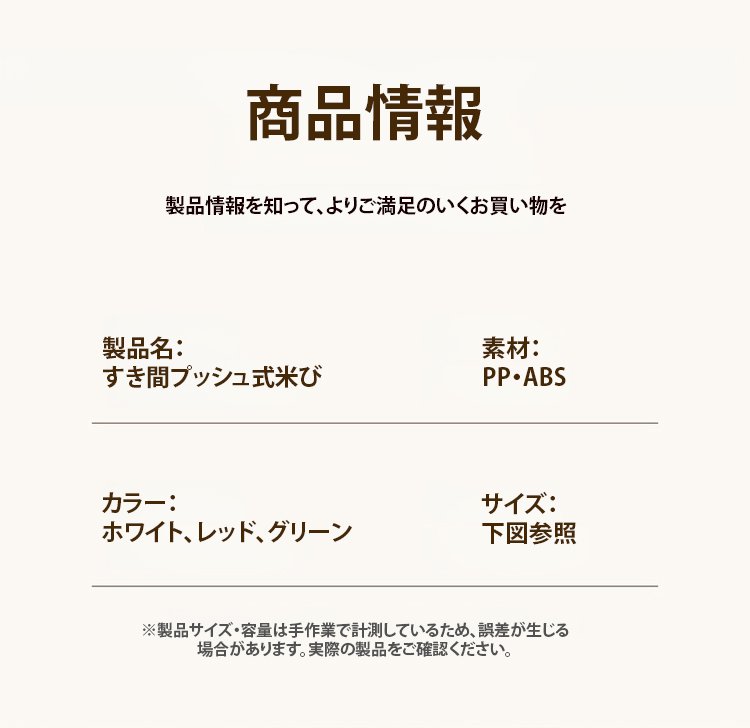 翻译件-FM-【夹缝生存】防虫窄边按压式米箱-1337731_10.jpg