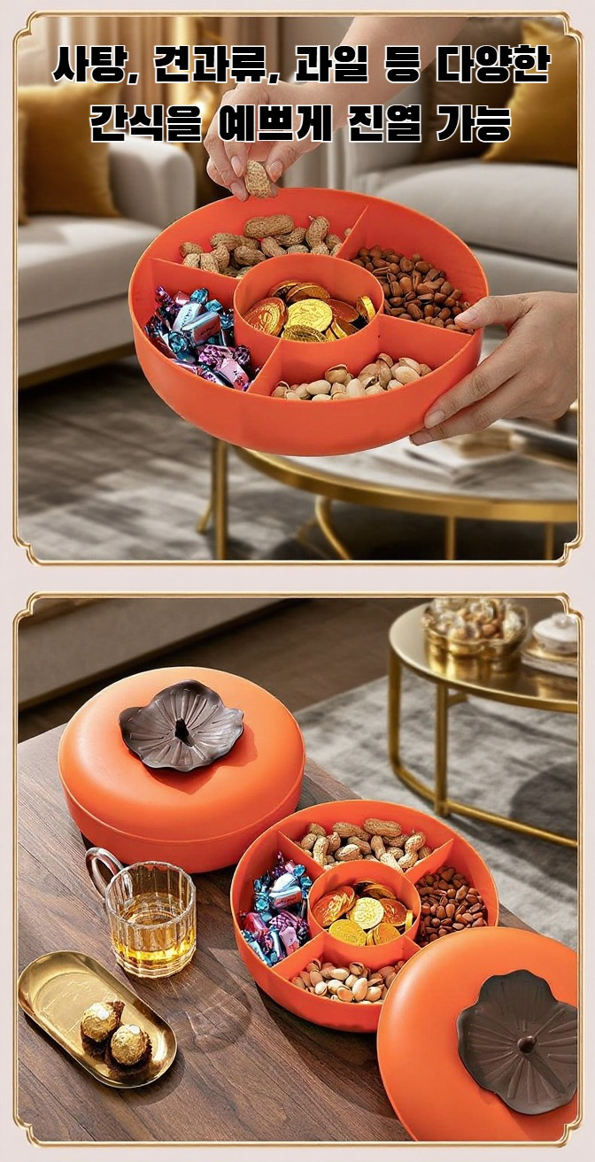 밀폐 뚜껑으로 신선함을 유지하는 보관 상자