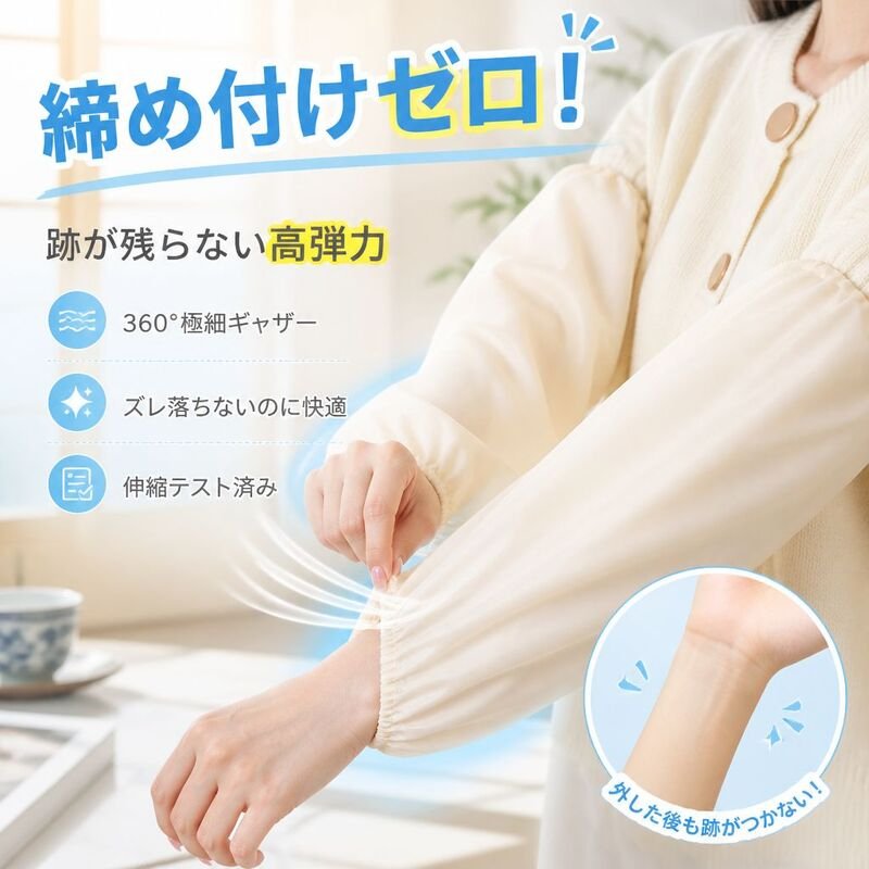 携帯型TPE防水アームカバー、個包装、家庭用・キッチン必須