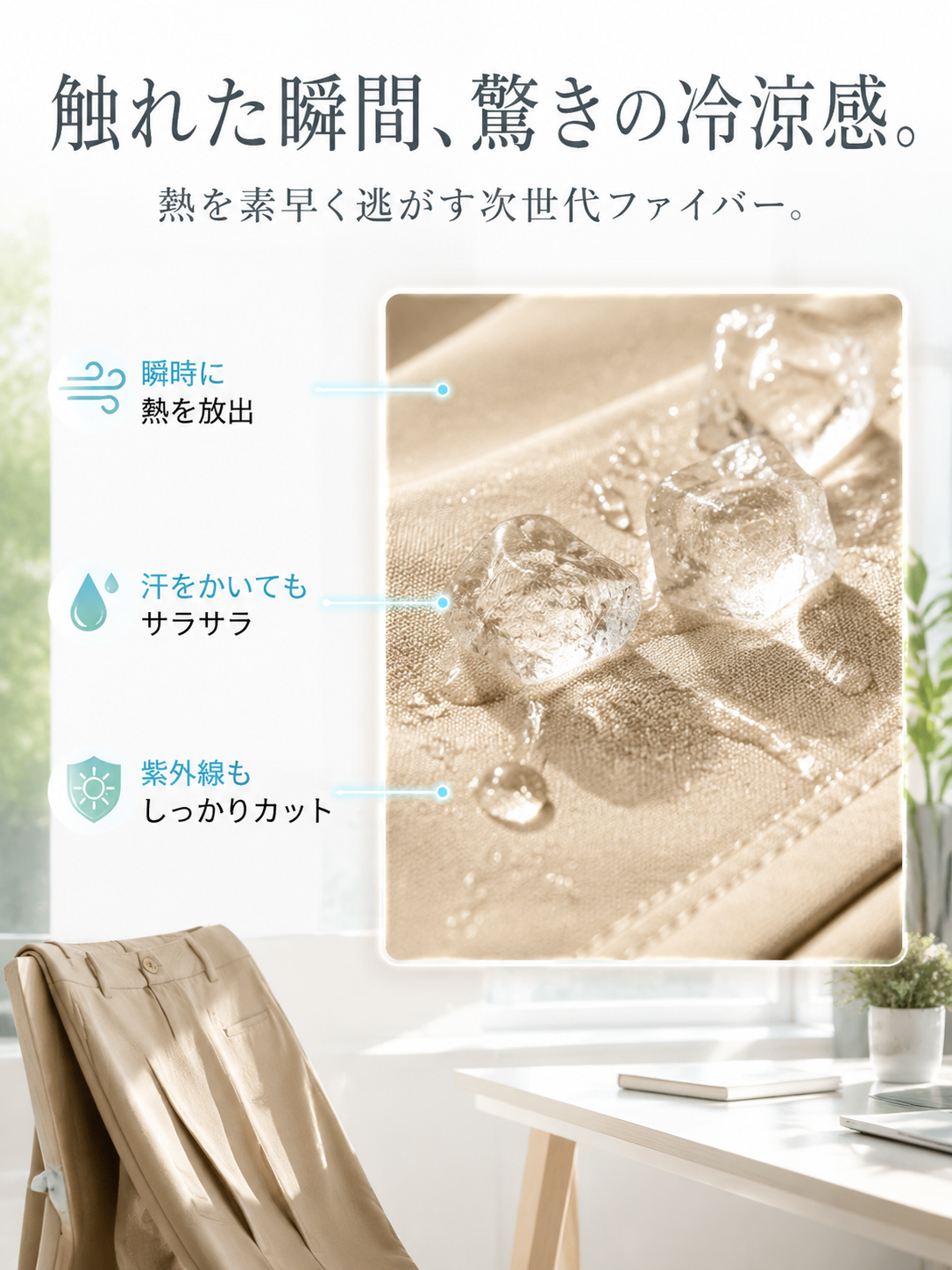 Monolly 接触冷感 美脚ワイドパンツ | 大人の自信を引き出す