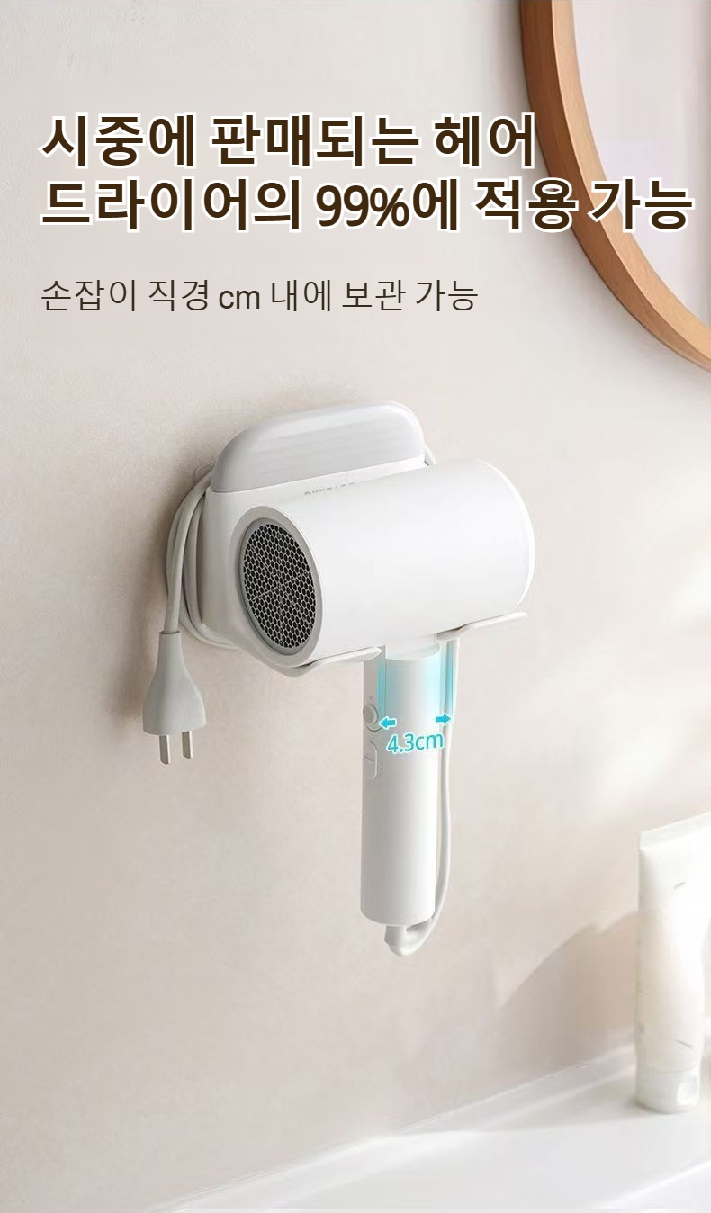 화장실 벽에 부착된 드라이어 거치대