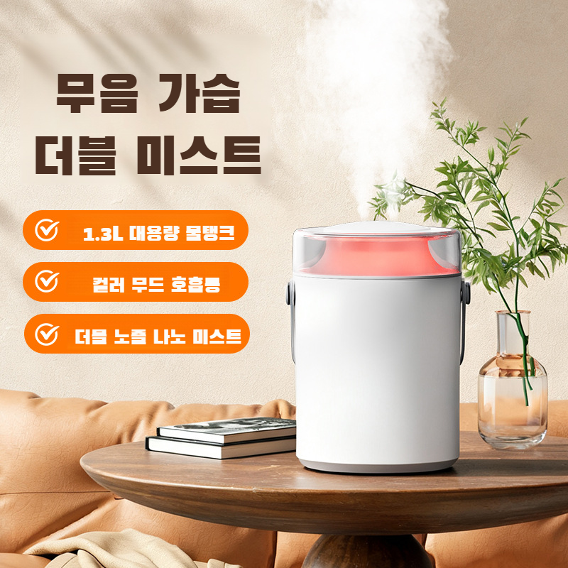 가정용 탁상용 가습기 무음 소형 가습기 임산부 침실 가습기 무드등 안개화기 가습기