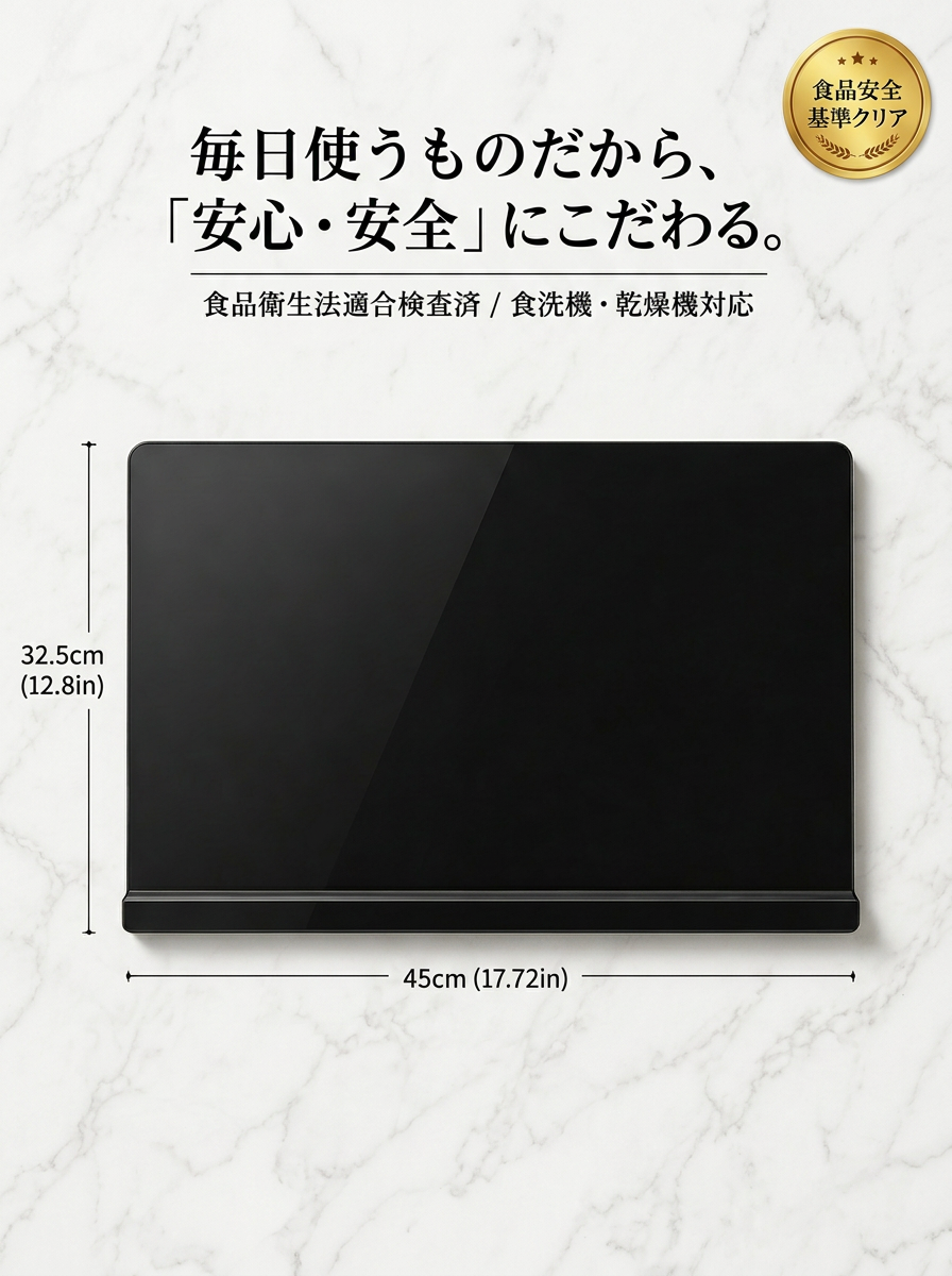 多機能キッチンカウンター用まな板