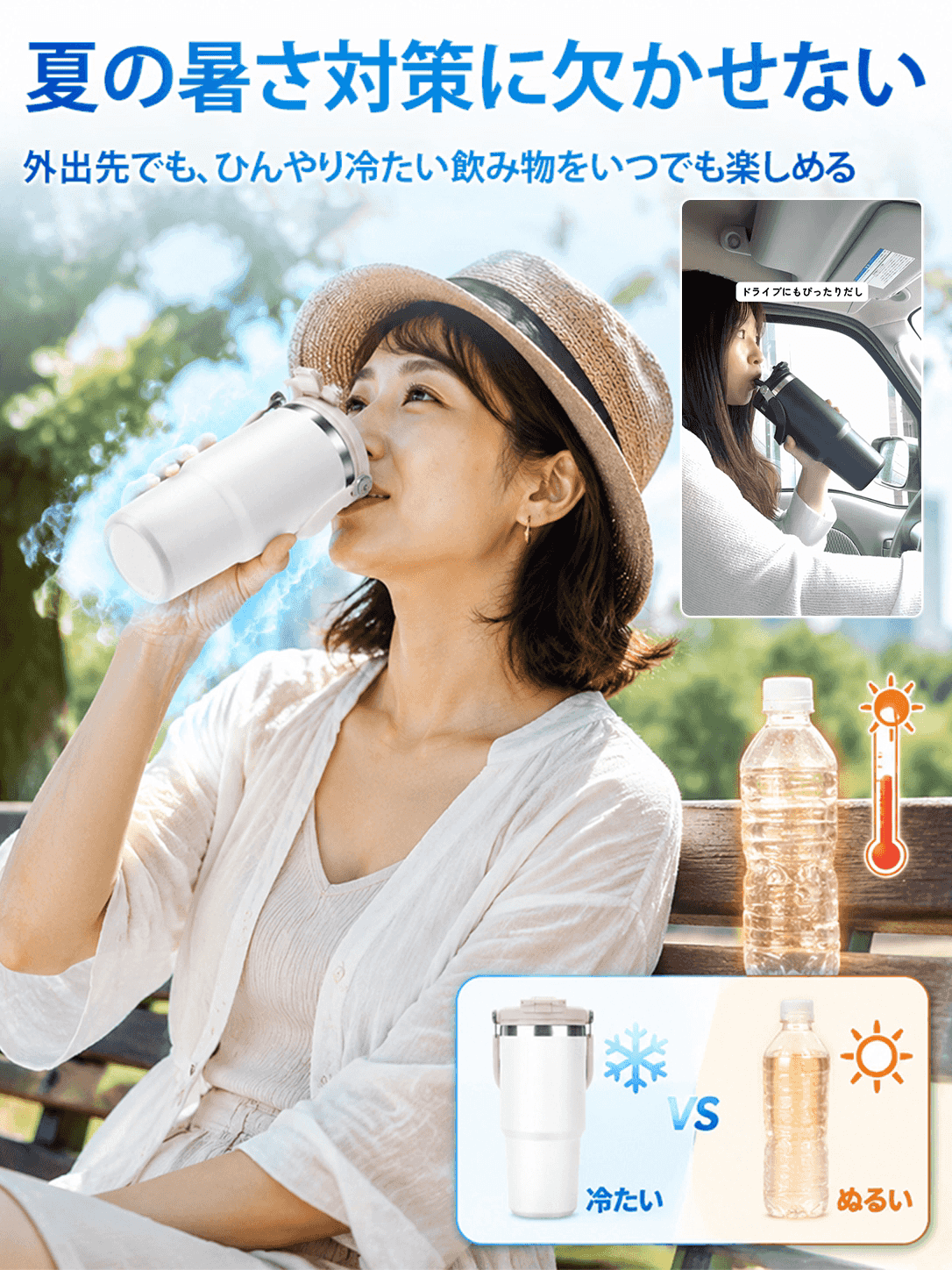  大容量・ポータブル保温保冷両用タンブラー