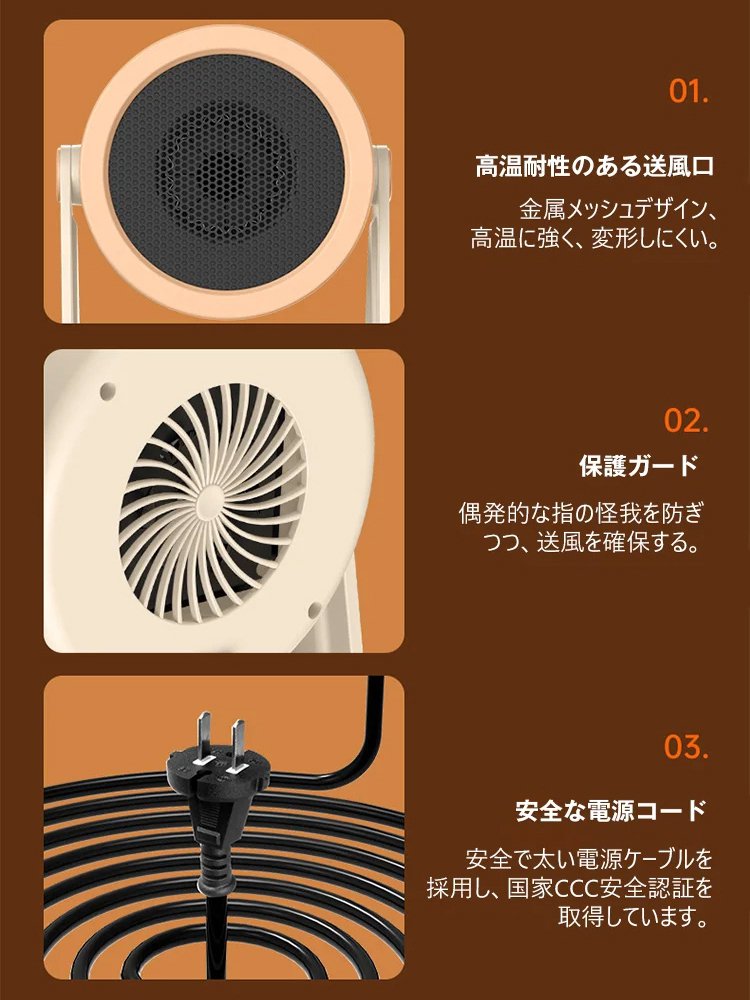 スマートヒーター