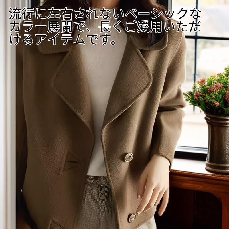 女性用プチショート両面コート