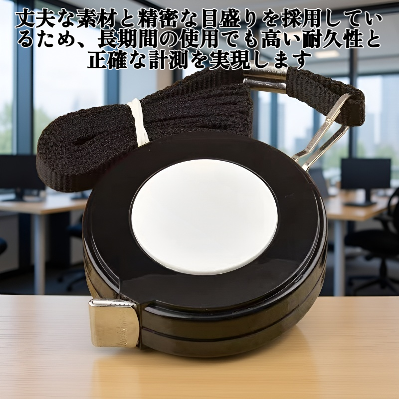 大型伸縮式メジャー