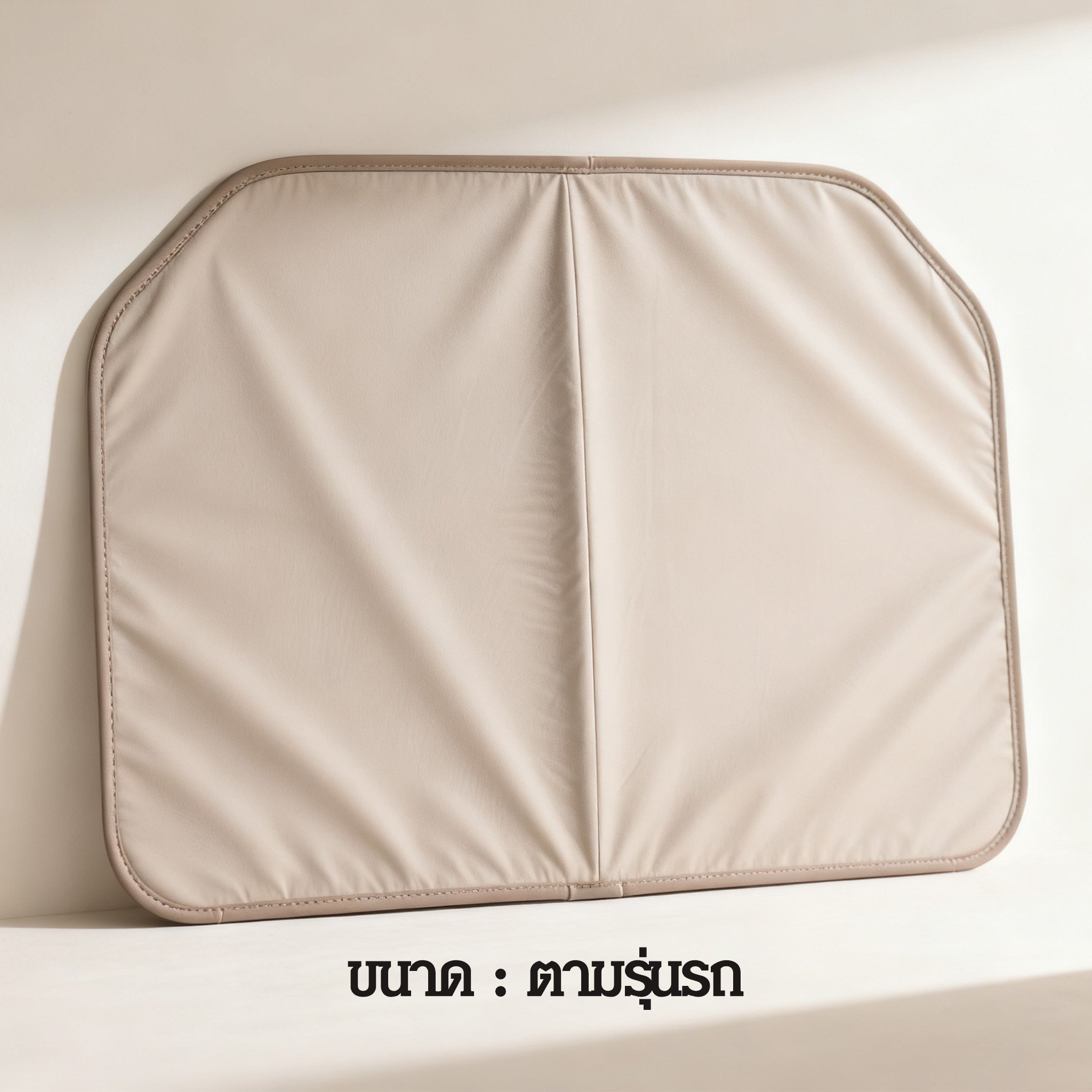 ตัวอย่างการติดตั้งแผ่นกันแดดหน้ารถยนต์