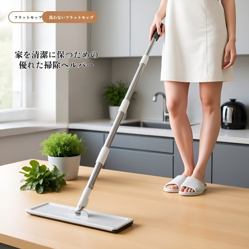 手洗い不要！乾湿両用モップ