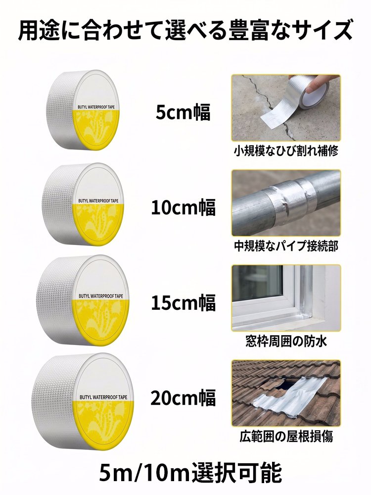 漏れ防止防水高温耐性テープ
