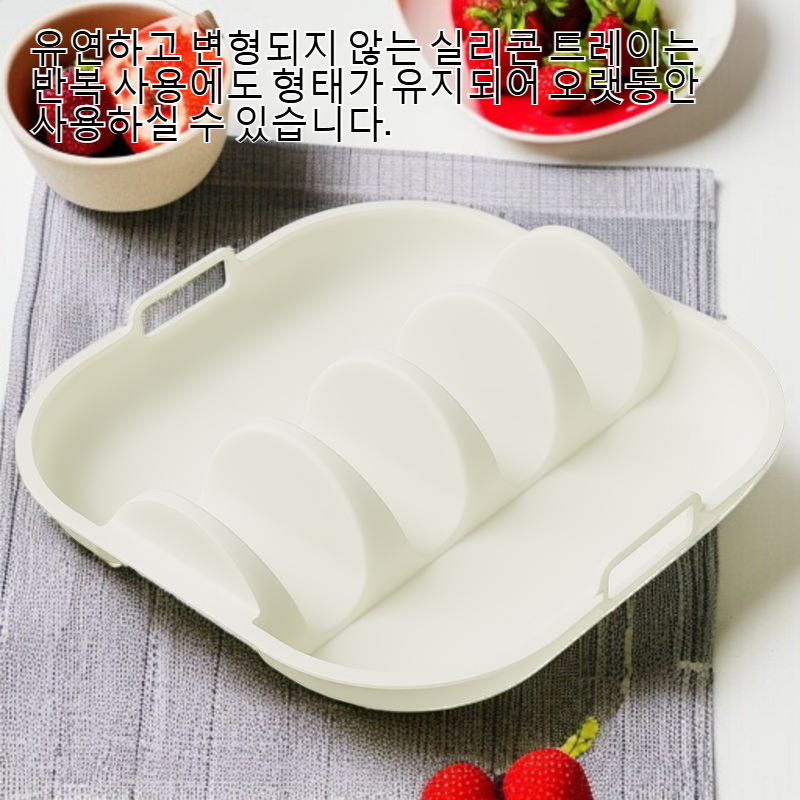 홈베이킹용 실리콘 콘케이크 트레이 사용 예시