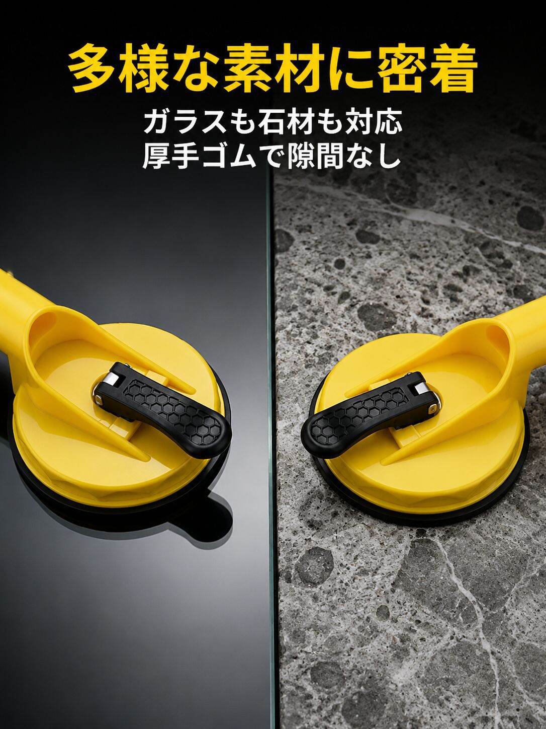改良型イエロー＆ブラック吸盤・厚手・耐荷重性＆滑り止め強化