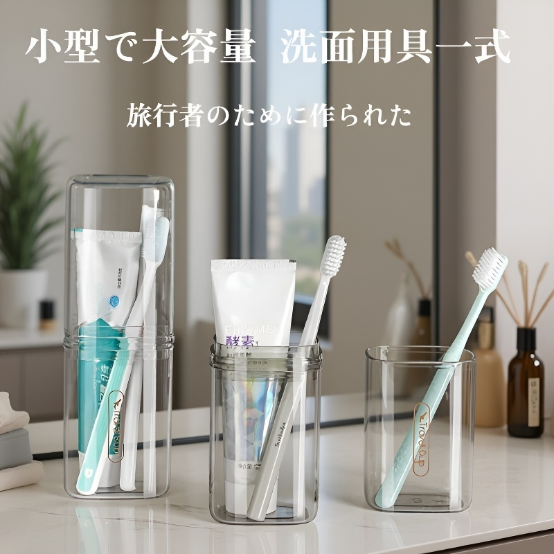 旅行用携帯歯みがきカップ