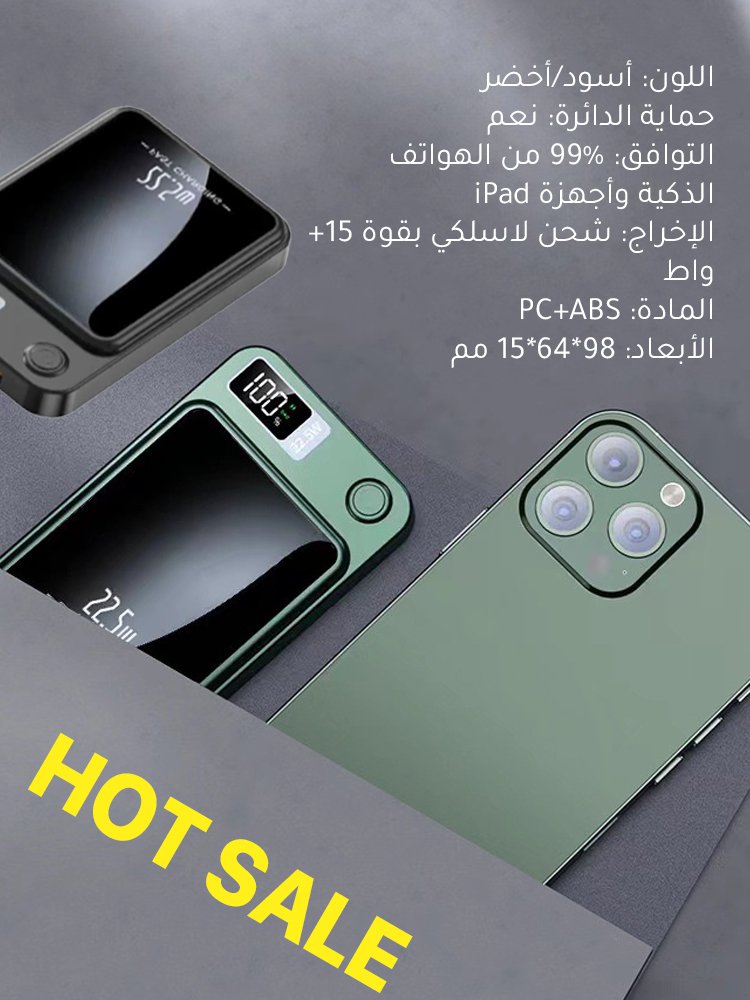 بنك طاقة عالي السعة بشحن أسرع 100%