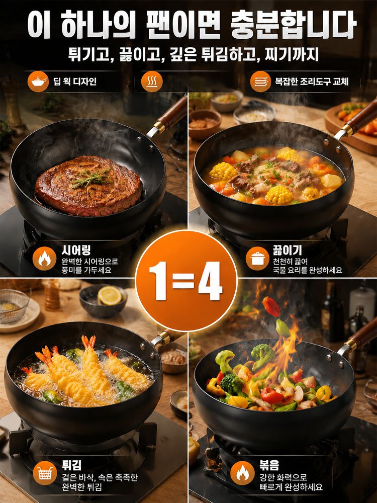 넉넉한 대용량 논스틱 딥팬