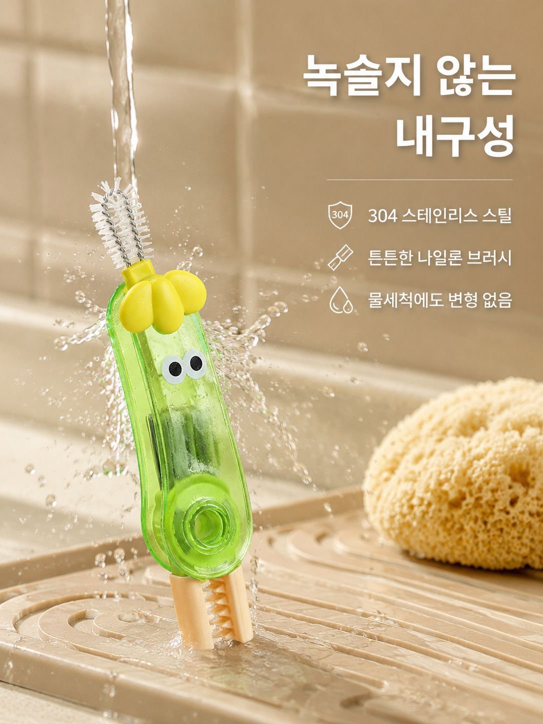 병뚜껑과 컵뚜껑 전용 청소 브러시