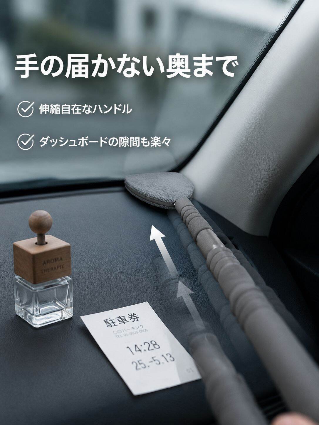 lp-detail-7-卖点展示2-伸缩杆深入仪表盘前端死角.jpg