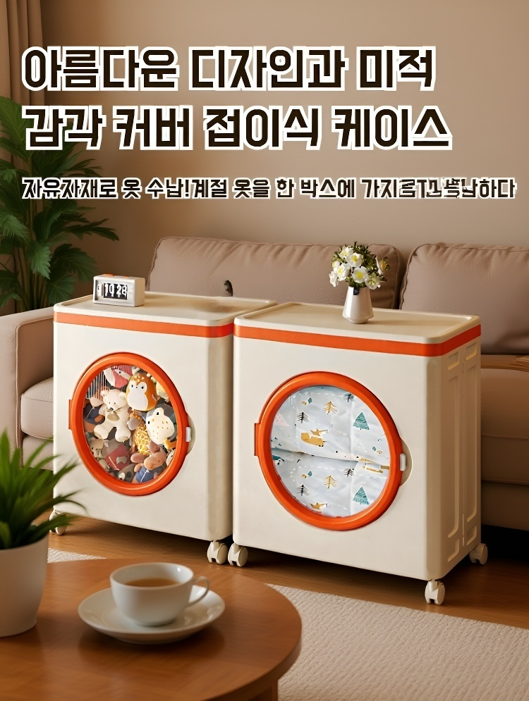 무패 휠 수납박스 사용 방법 안내