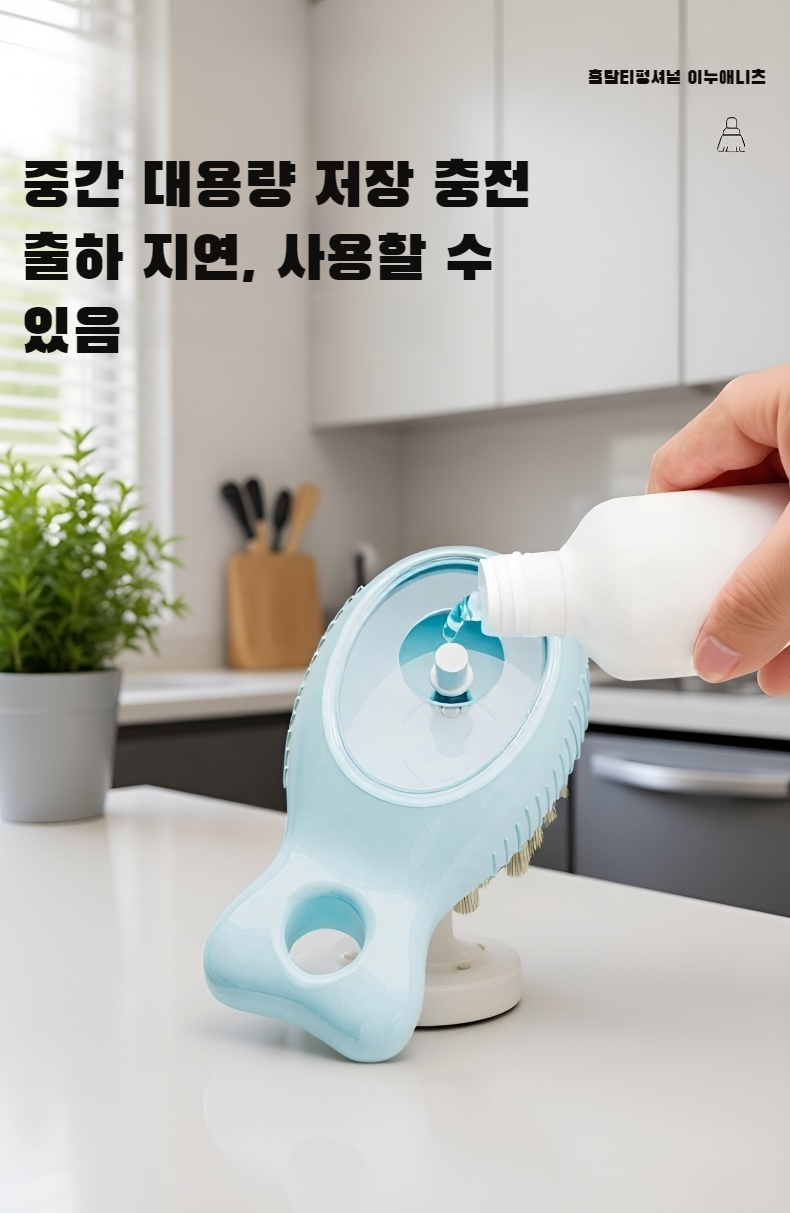 인체공학적 디자인의 사각 브러쉬