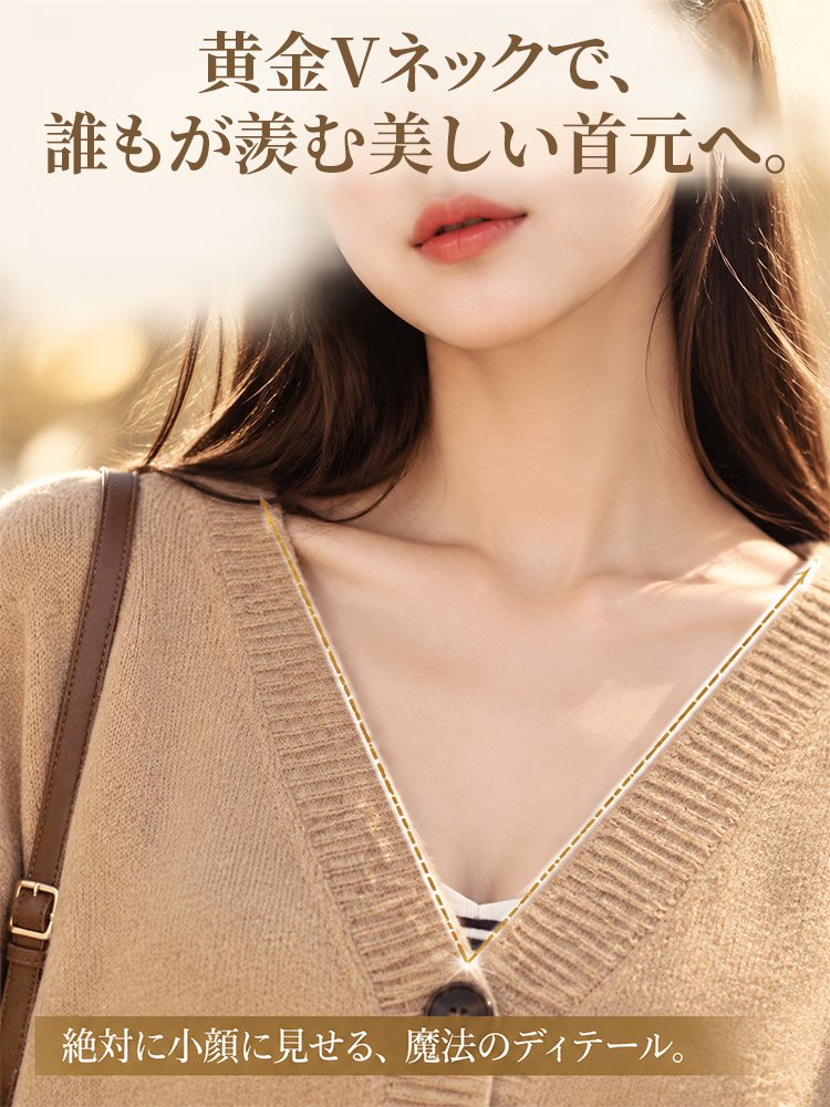 レディースすっきり見え美シルエットカーディガン