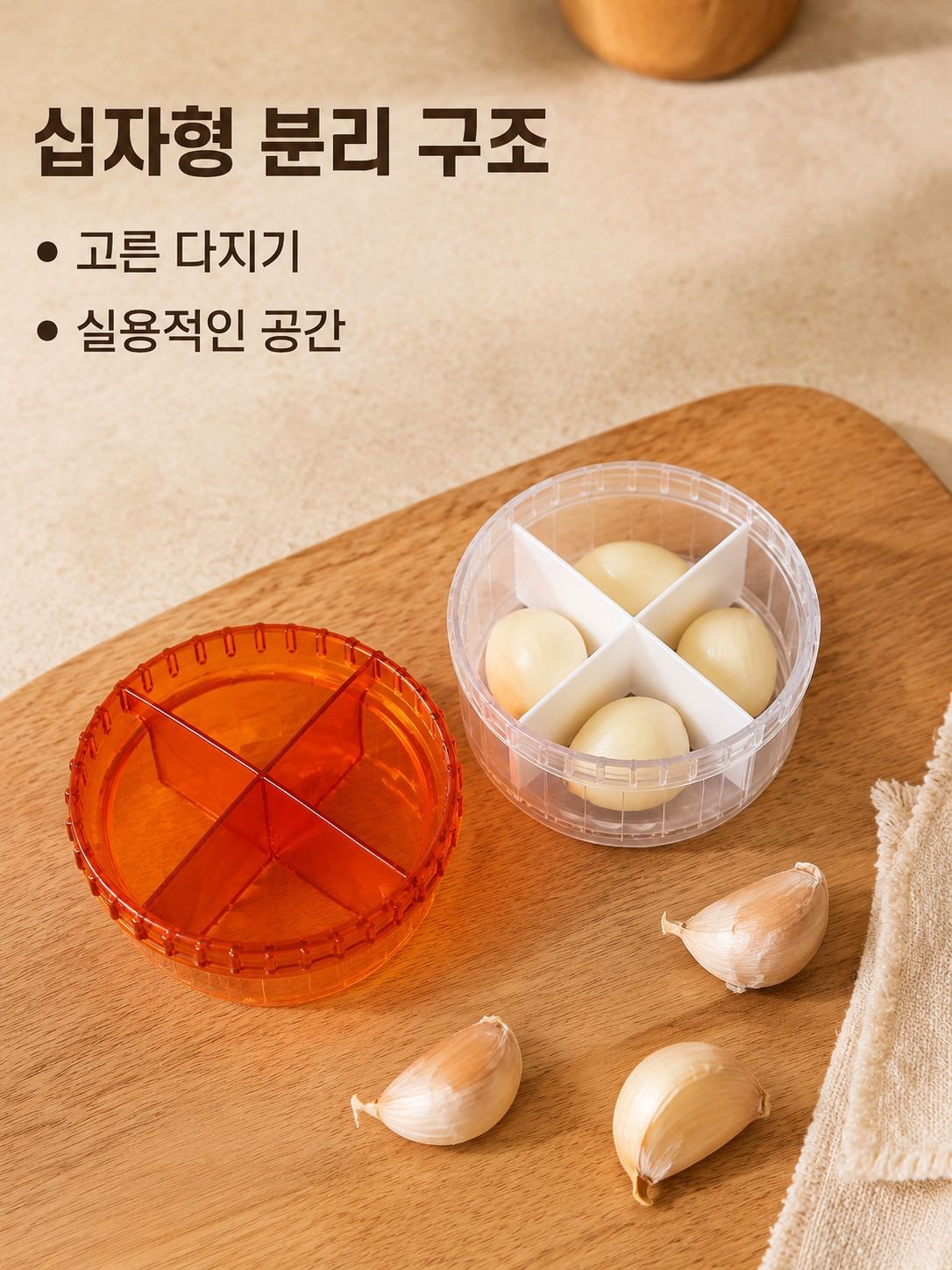 수동 프레스타입 마늘분쇄기 주방용품