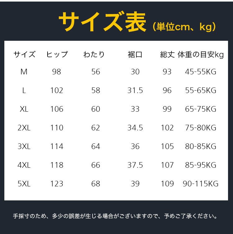  軽ビジネスストレートパンツ