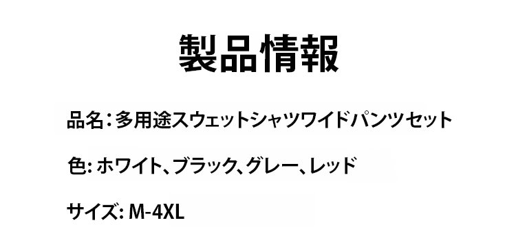 翻译件-HFH-酷飒阔型百搭卫衣阔腿裤套装-1295042-系统_23.jpg