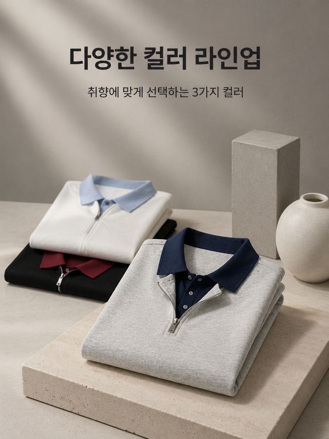 남자 데일리룩 반팔 폴로셔츠 스타일링