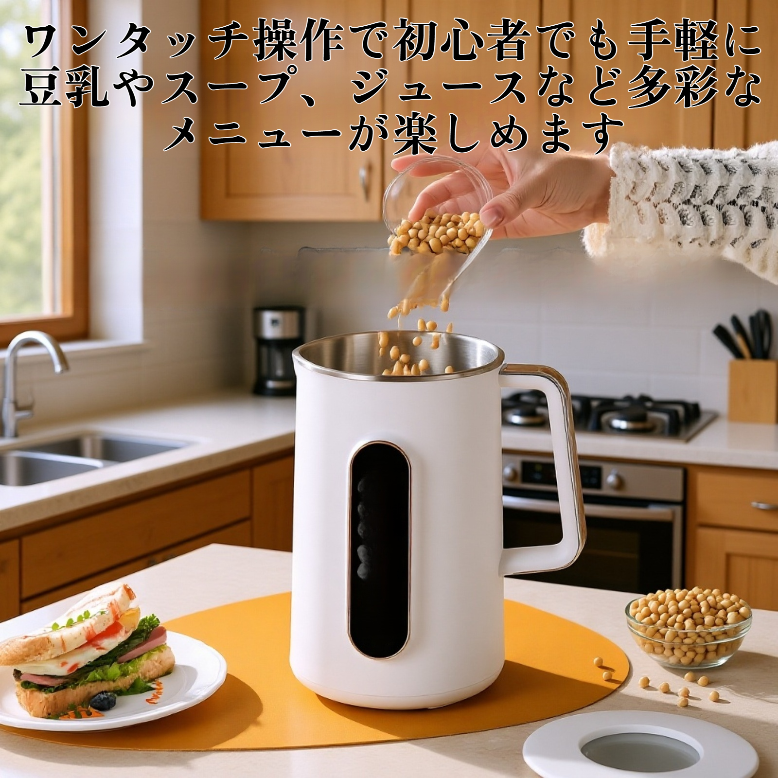 1.2L 豆乳メーカー