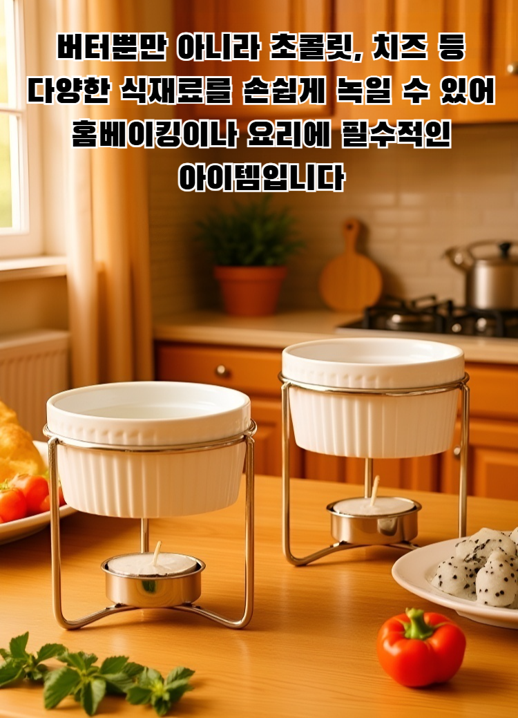 논스틱 버터 멜팅팟 제품 전체 이미지