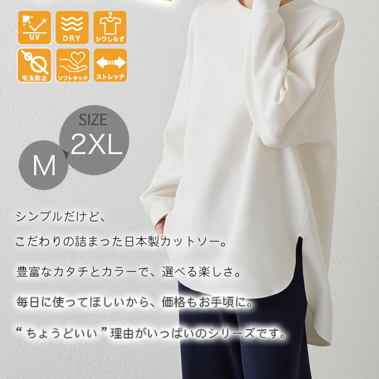 ベーシックシンプル長袖スウェット（レディース）