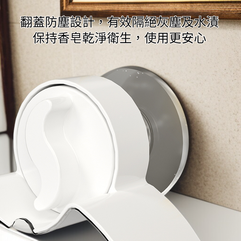 翻蓋吸盤免打孔壁掛式瀝水香皂盒