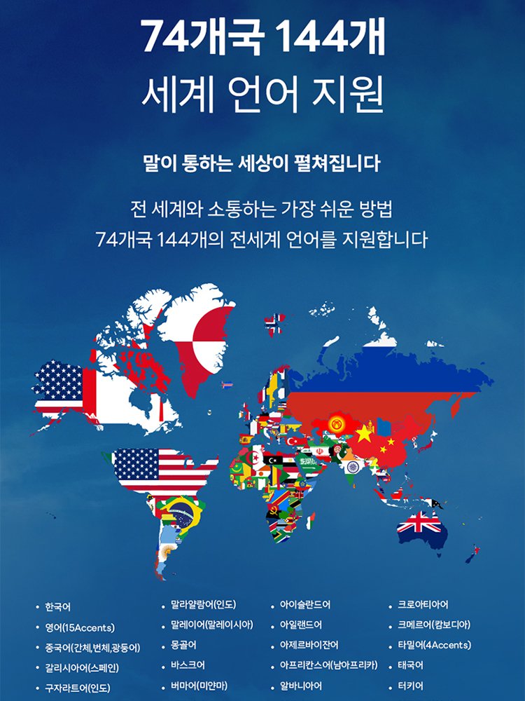 [144가지 언어 통역] AI스마트 클립형 블루투스 통역 이어폰