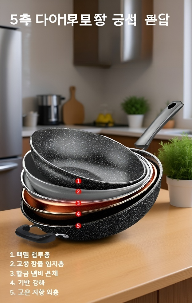 맥반석 프라이팬 손잡이 디자인