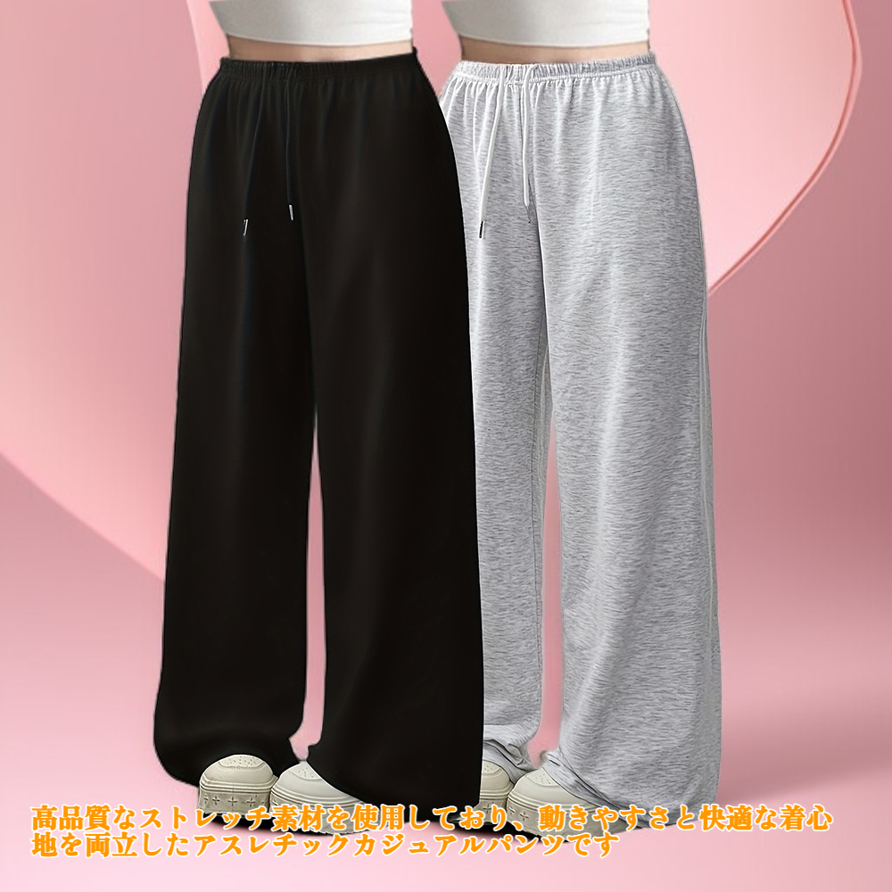 快適素材のアスレチックカジュアルパンツ