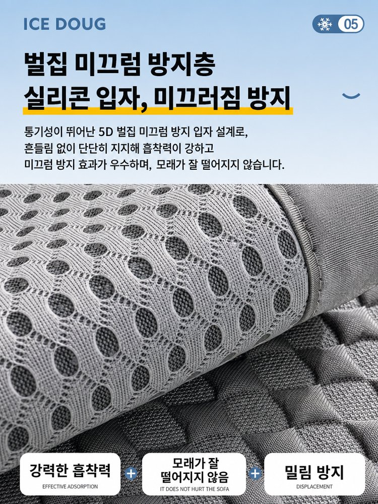 【한 번의 접촉으로 즉시 시원함】냉감 아이스 실크 미끄럼 방지 소파 패드
