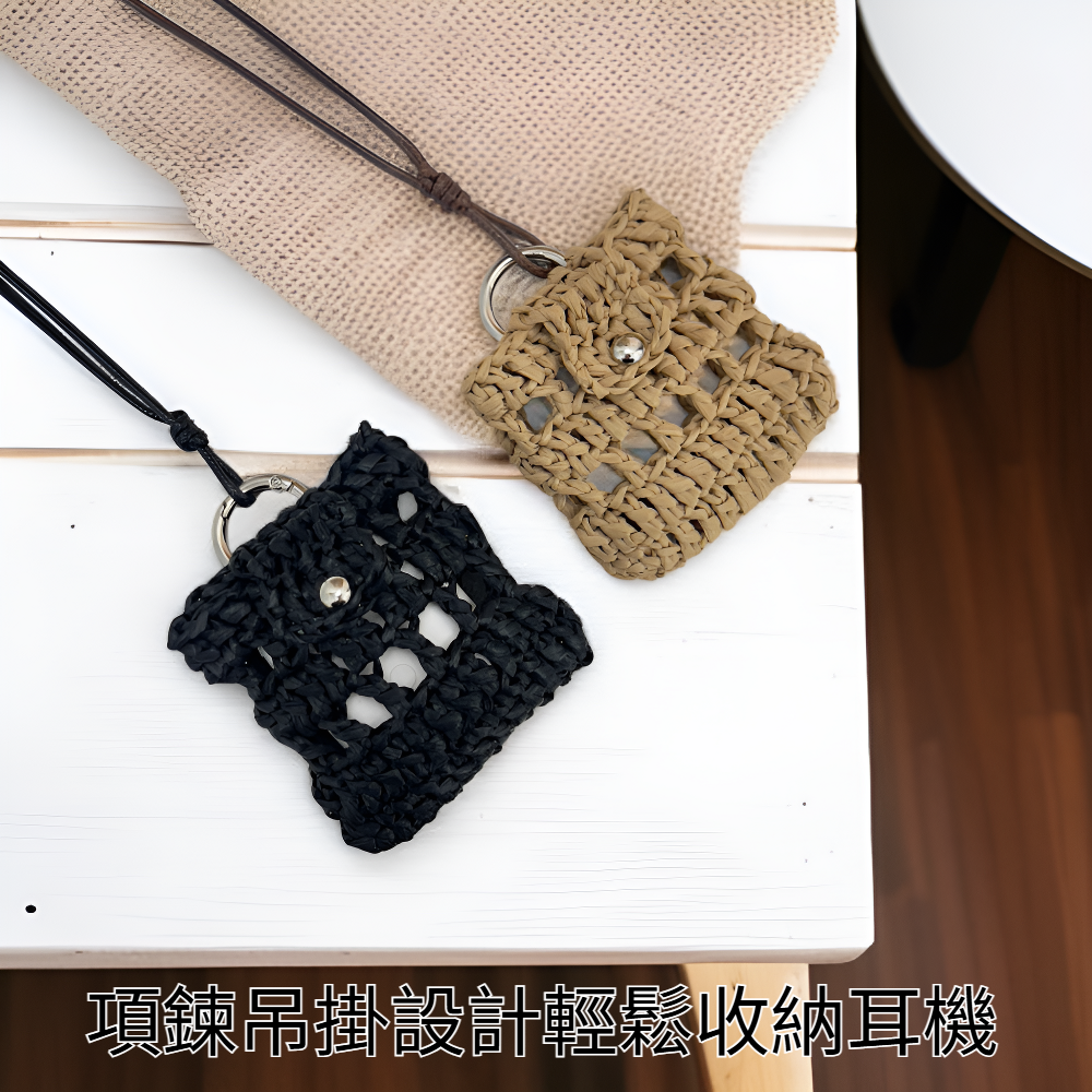 創意手工編織項鍊式耳機收納包