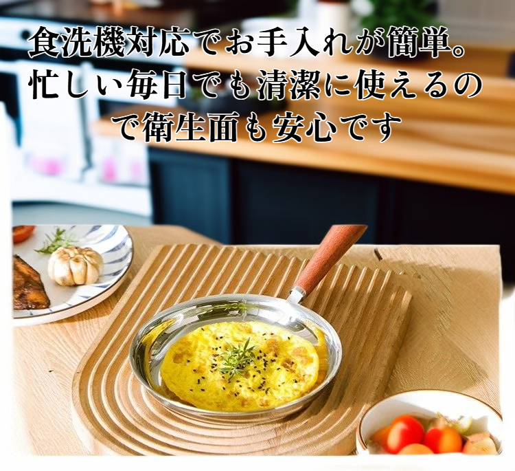 耐久性の高い316ステンレスフライパンの側面