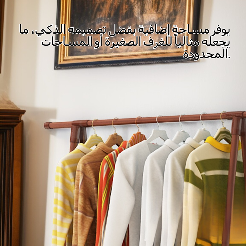 علاقة ملابس منزلية من الخشب الصلب