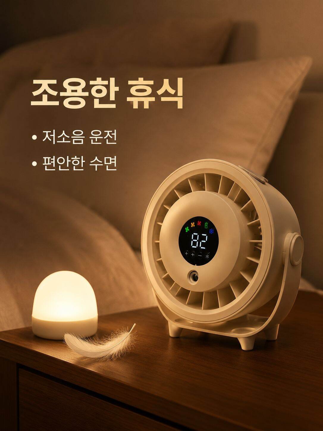 저소음 운전 초음파 나노 분무 탁상 냉각 선풍기