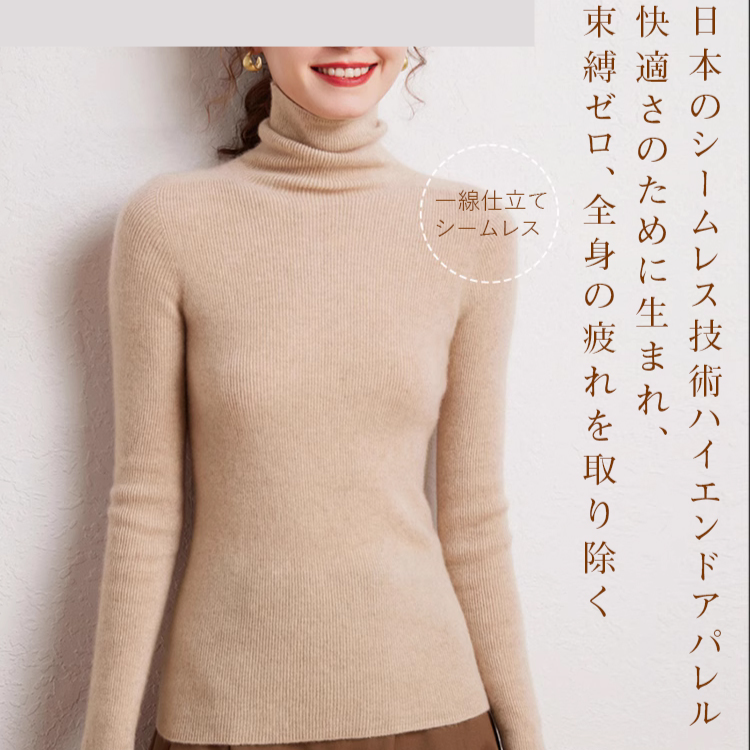 レディースタートルネックカシミヤニット