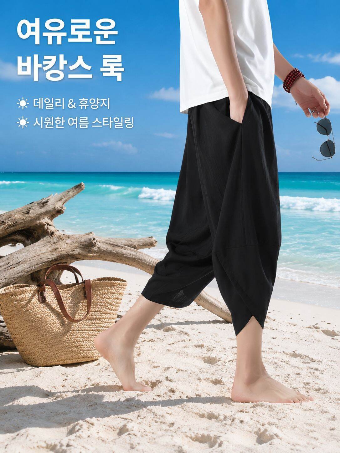 신상 남성용 루즈핏 캐주얼 하렘 7부 바지 얇은 비치 팬츠