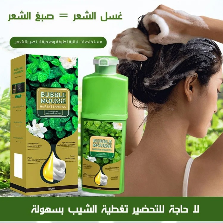 صبغة شعر رغوية نباتية بالكامل، لا يبهت لونها