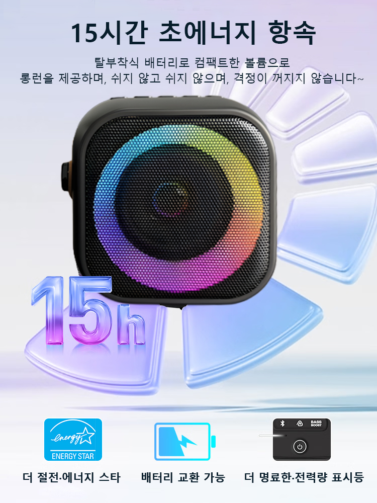 【마이크 증정】화려한 조명 고품질 블루투스 스피커