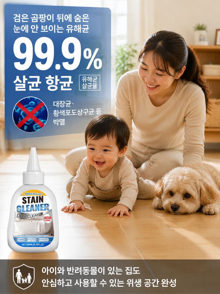 강력한 다용도 곰팡이 제거젤