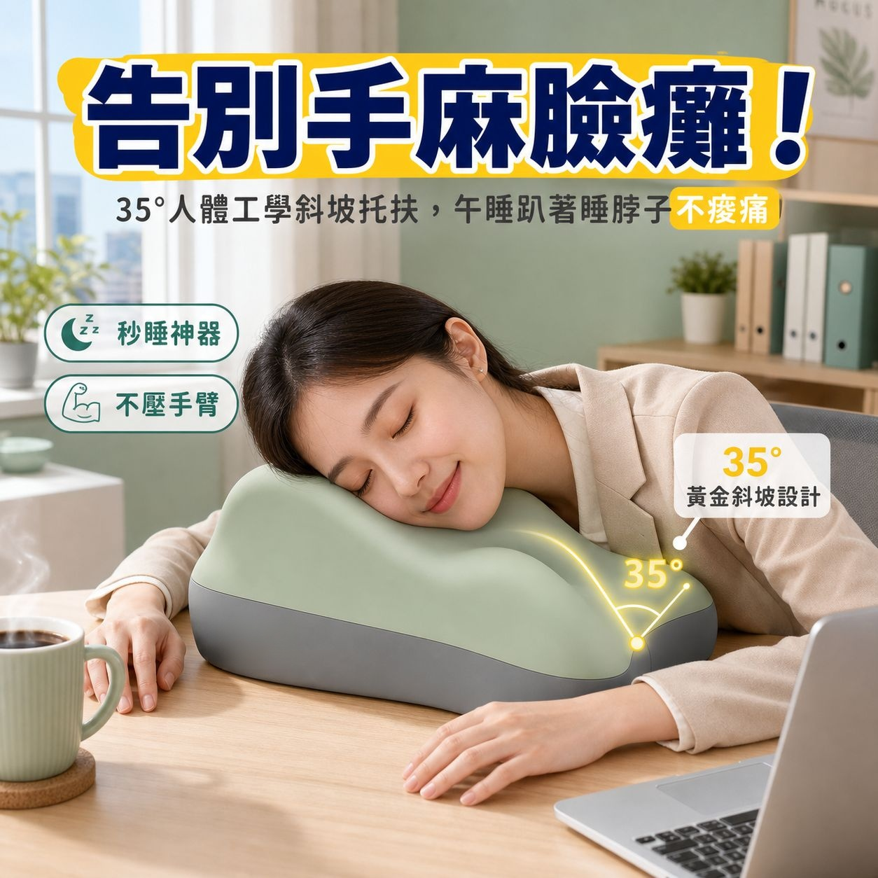 多功能坐墊，抬高墊，厚實半躺靠墊