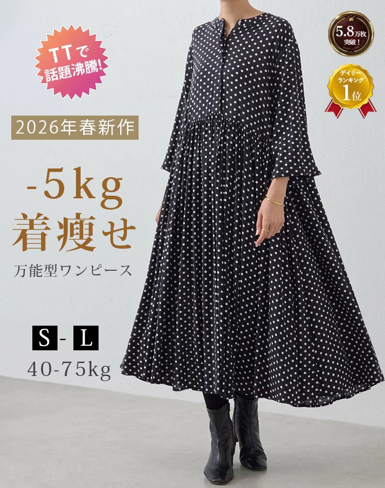 黒のドット柄九分袖ワンピース