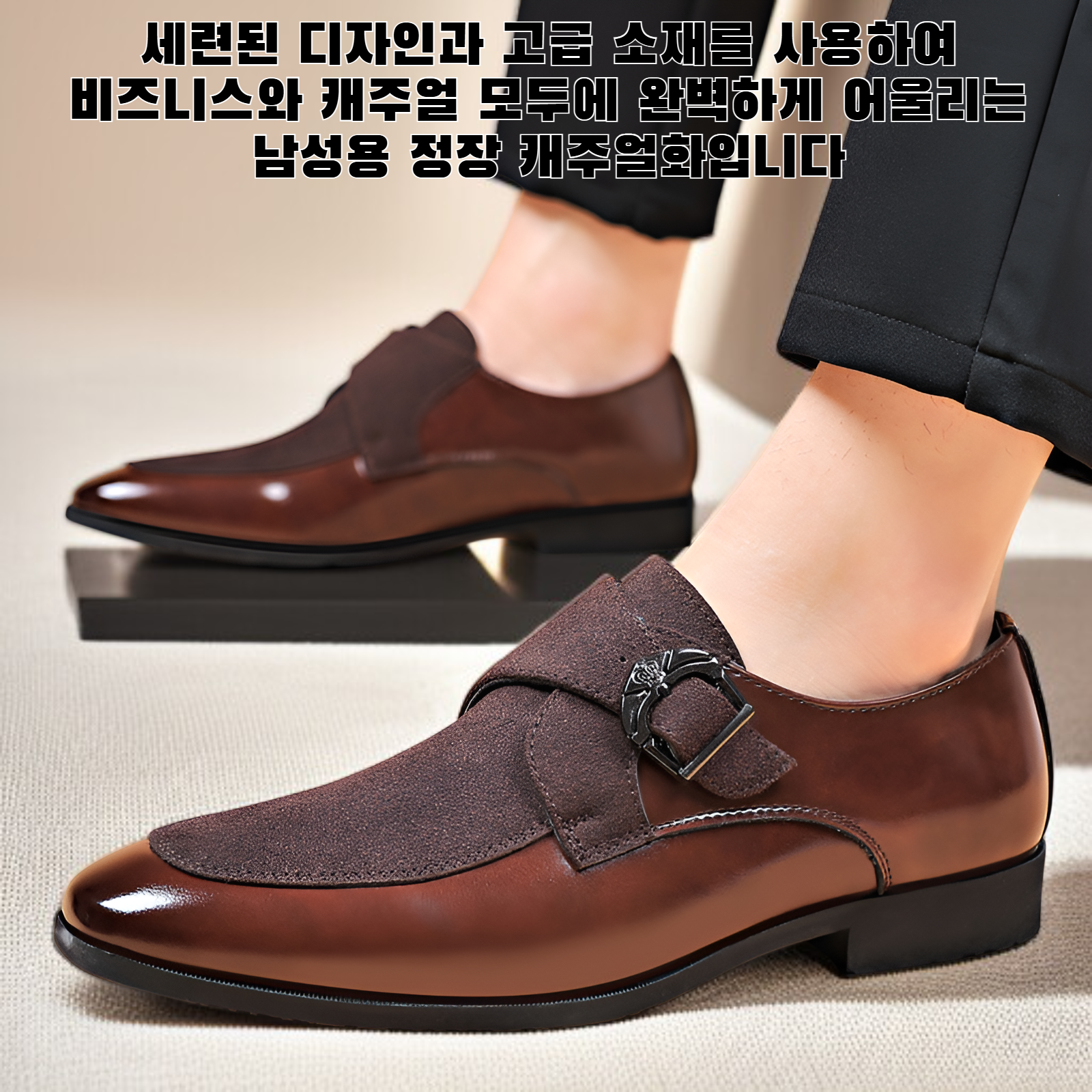 새로운 남성용 비즈니스 정장 캐주얼화