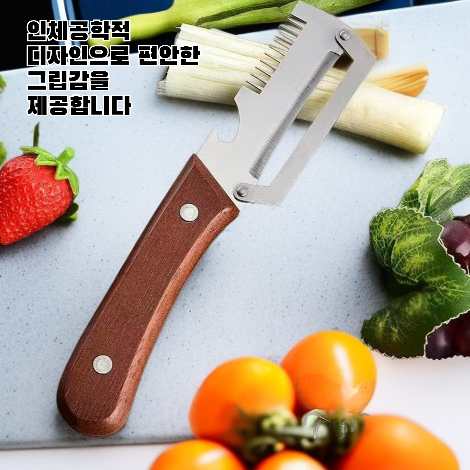 3-in-1 과일·채소 껍질깎기, 슬라이서, 오프너 주방용품