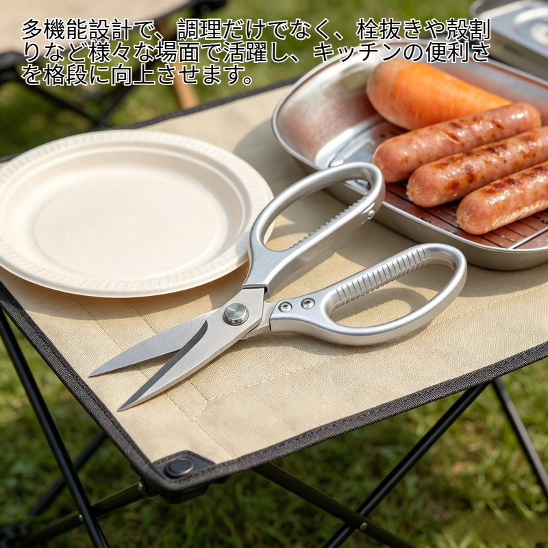 サクッとカット 多機能キッチンはさみ 鶏骨・冷凍肉・カニ・魚・野菜用